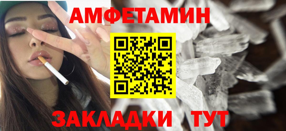 Amphetamine Premium  АМФЕТАМИН  Малгобек  Вход с VPN 