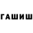 Метамфетамин кристалл Daaya Ignateva