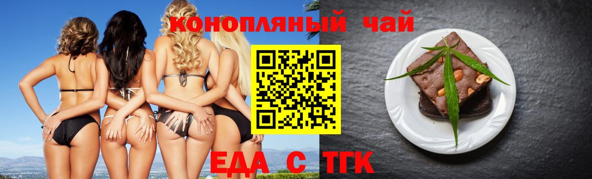 Cannafood конопля  Вход с VPN  Малгобек 