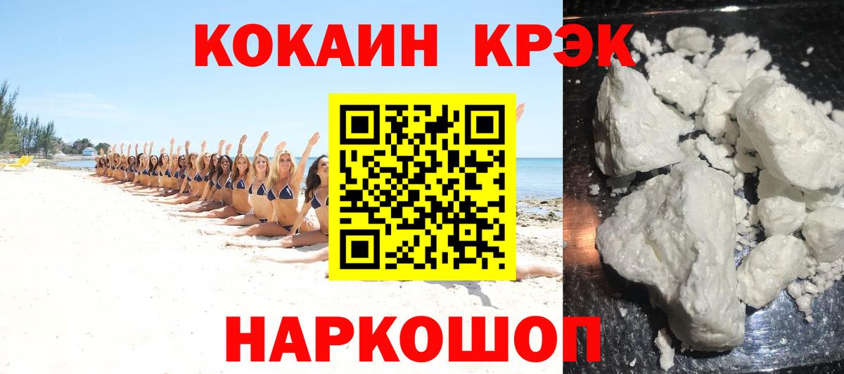 Малгобек  КОКАИН Боливия  Вход с VPN  COCAIN Columbia 