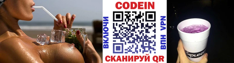 Codein напиток Lean (лин)  как найти закладки  Малгобек 