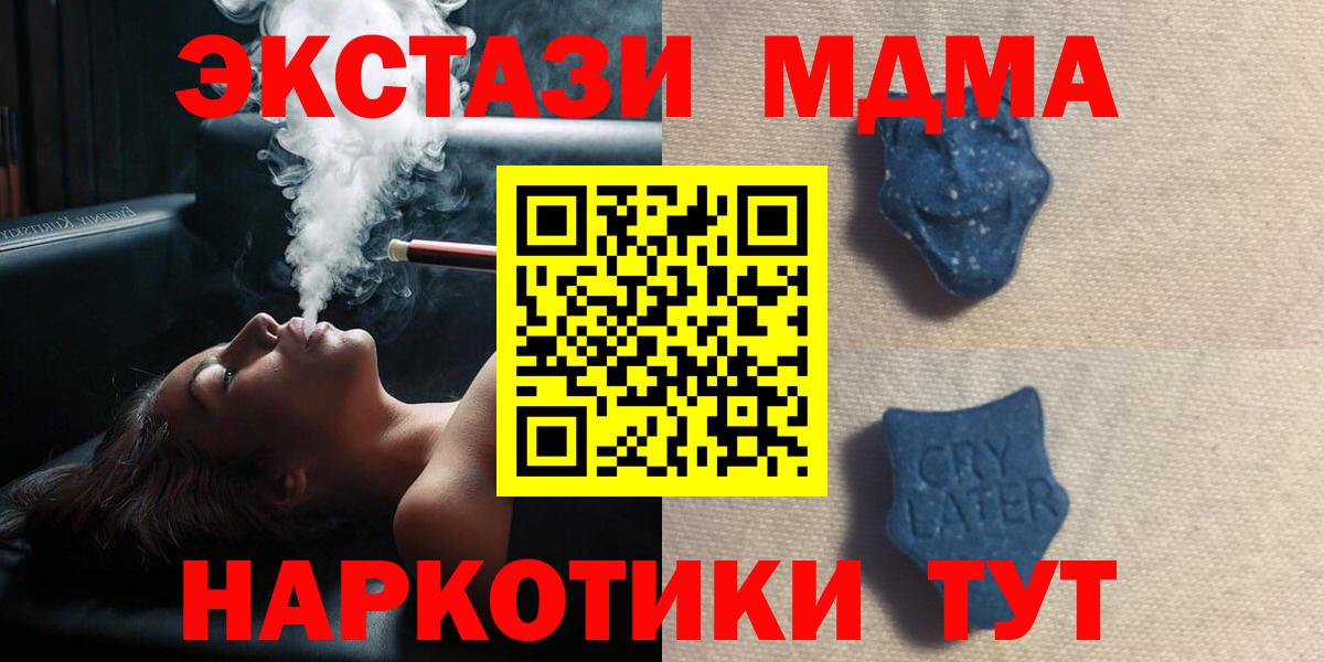 ЭКСТАЗИ Дубай  Вход с VPN  Ecstasy  Ecstasy 99%  Малгобек 