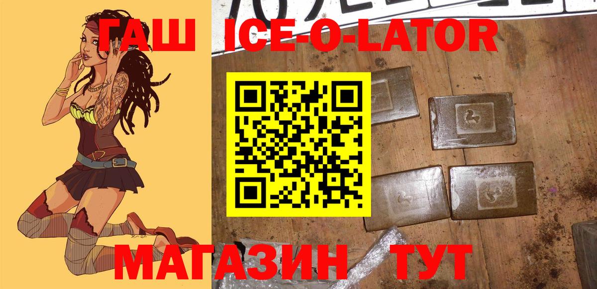 ГАШИШ  Вход с VPN  ГАШИШ Cannabis  продажа наркотиков  Гашиш VHQ  Малгобек 