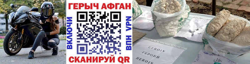Героин Heroin  Малгобек 
