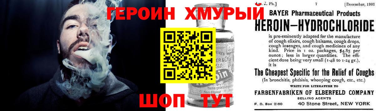 ГЕРОИН Афган Малгобек