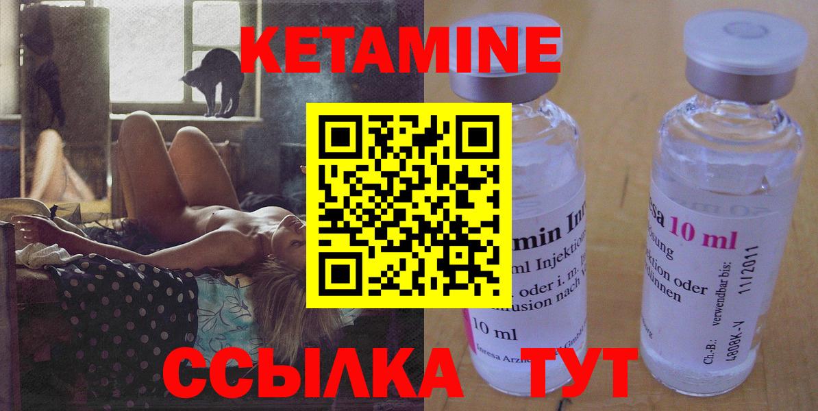 КЕТАМИН VHQ  Вход с VPN  Малгобек 
