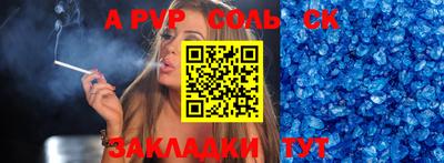 соль ск Дубна