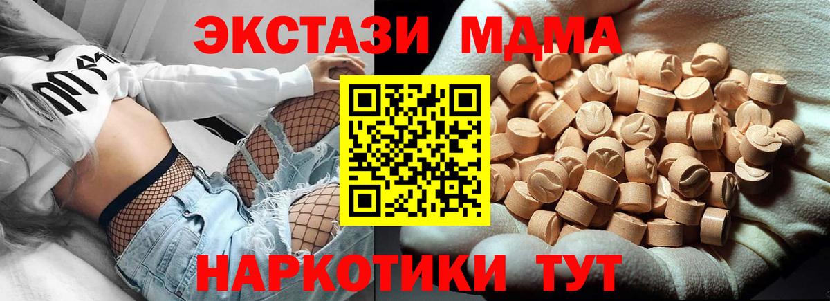 MDMA Molly  Вход с VPN  MDMA crystal  Малгобек 