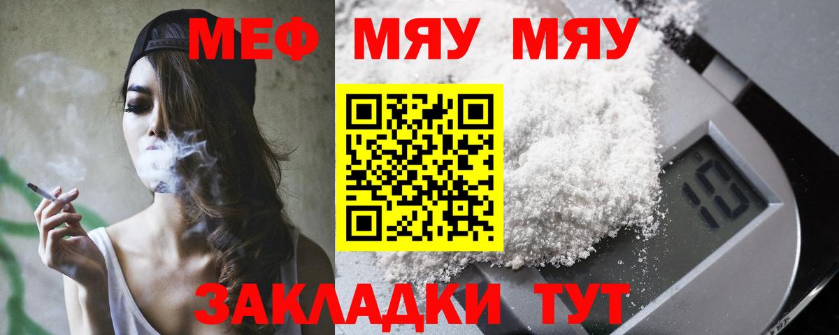 Меф кристаллы Малгобек