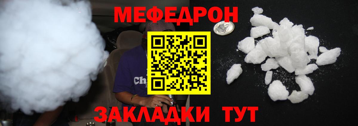 Малгобек  Мефедрон мяу мяу  Вход с VPN  МЕФ  Меф  МЕФ мука 