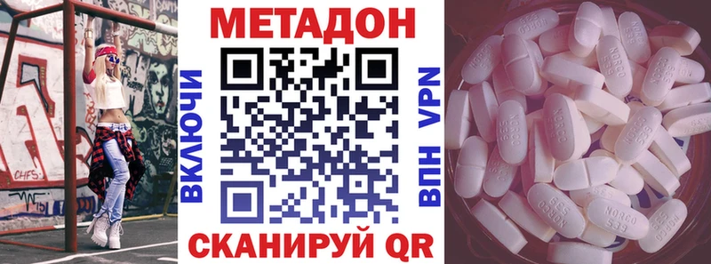 купить наркоту hydra как войти МЕТАДОН methadone Малгобек