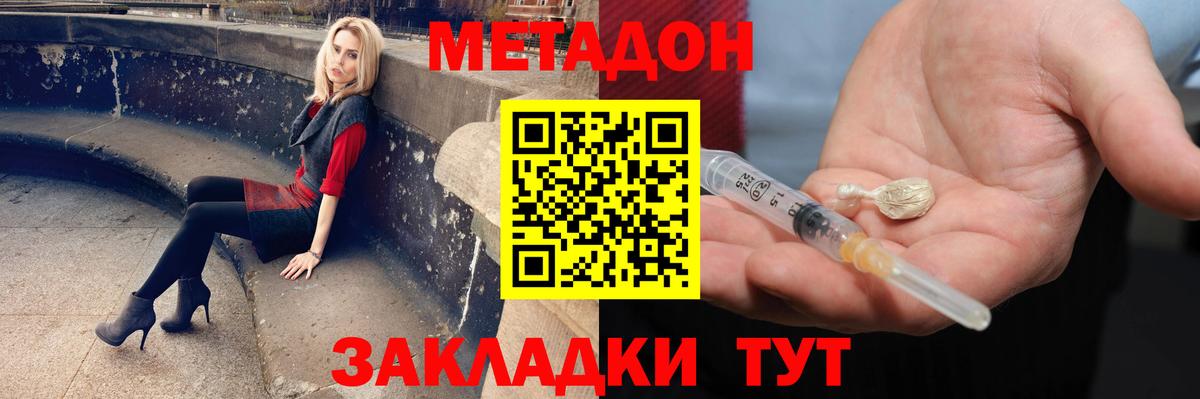 МЕТАДОН кристалл  Вход с VPN  Малгобек  дарк нет какой сайт  МЕТАДОН белоснежный 