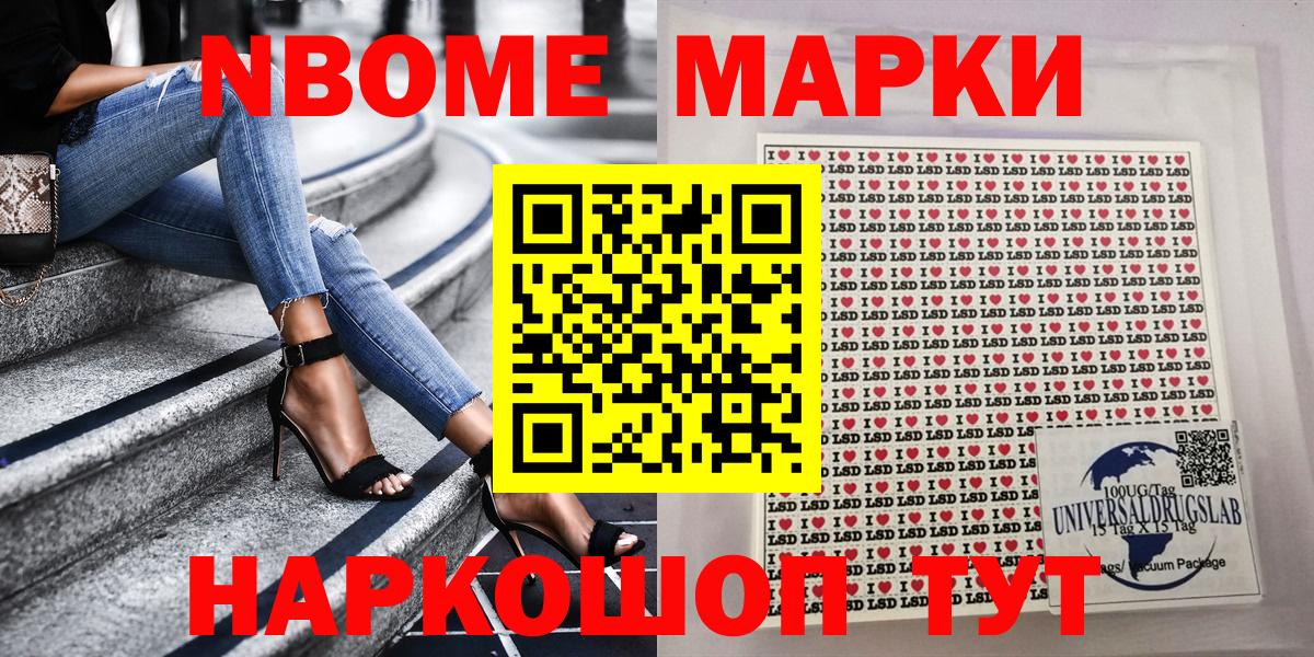 купить  сайты  Вход с VPN  Малгобек  Марки 25I-NBOMe 1,8мг 